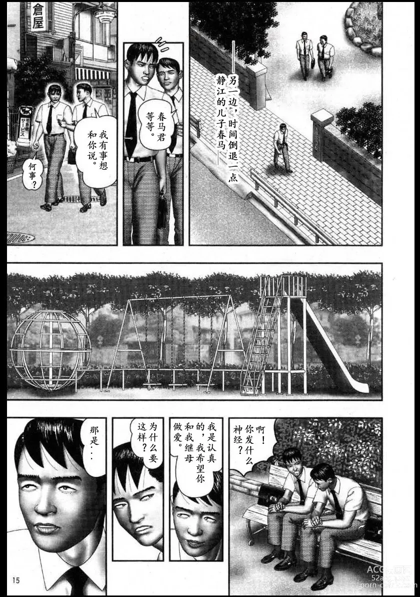 Page 575 of doujinshi Mashou no Jukujo 1-3