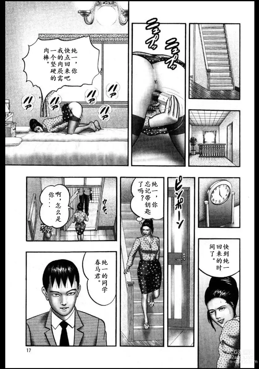 Page 657 of doujinshi Mashou no Jukujo 1-3