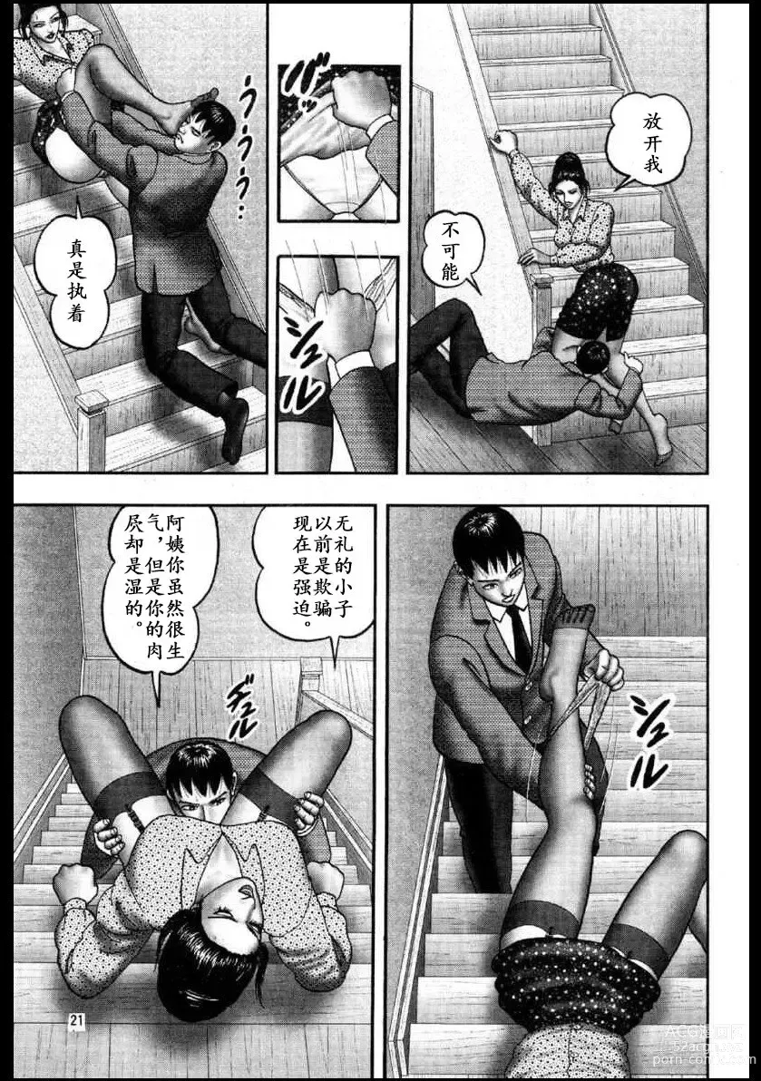 Page 661 of doujinshi Mashou no Jukujo 1-3