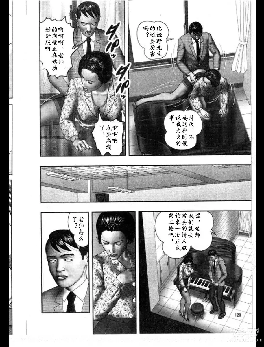 Page 682 of doujinshi Mashou no Jukujo 1-3