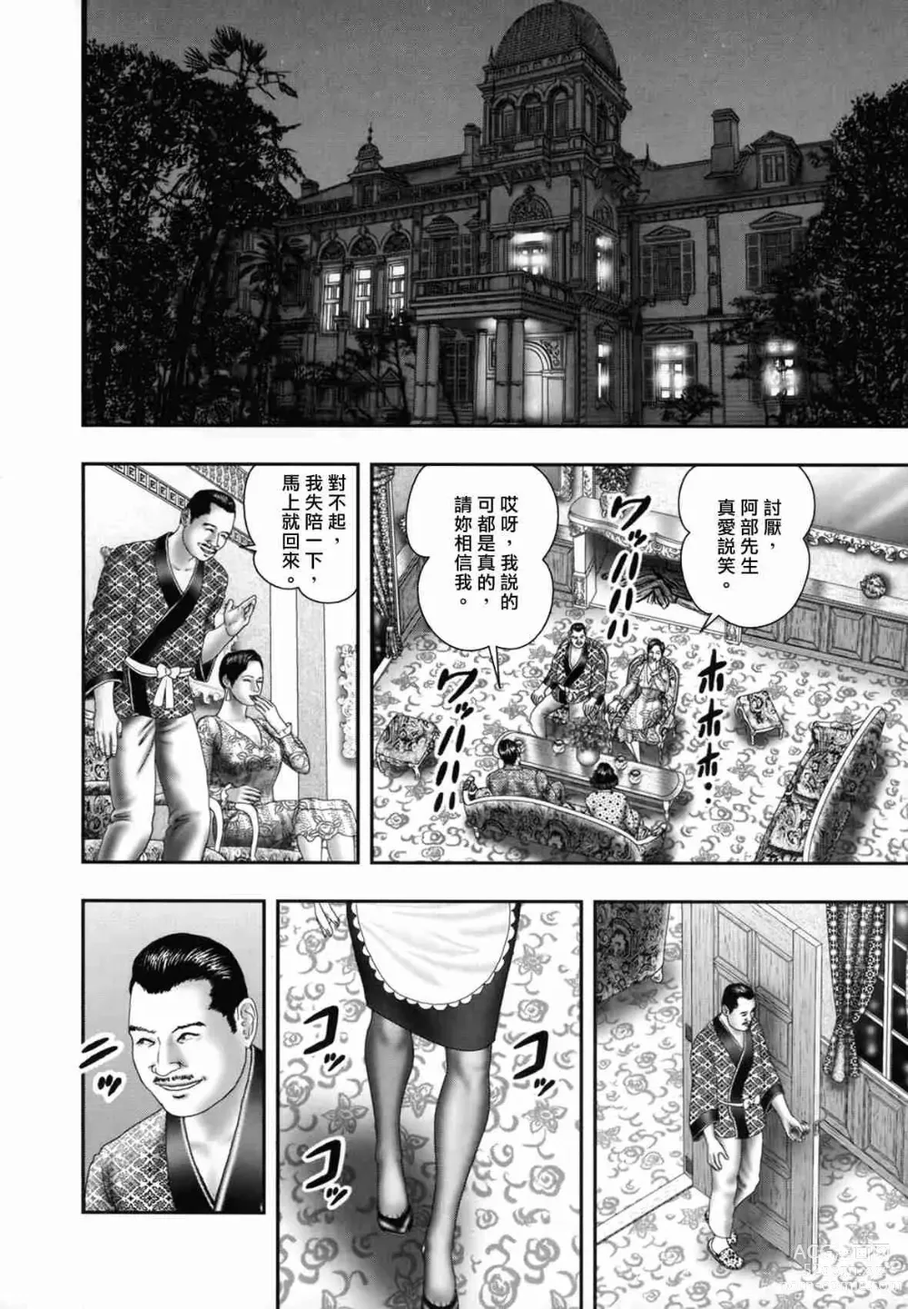 Page 71 of doujinshi Mashou no Jukujo 1-3