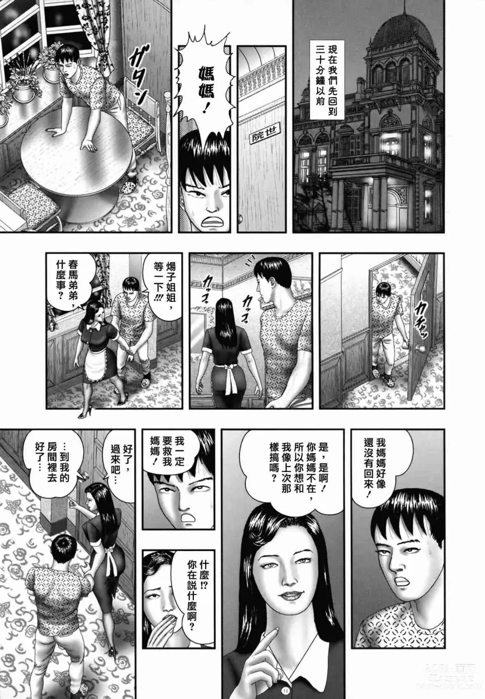 Page 92 of doujinshi Mashou no Jukujo 1-3