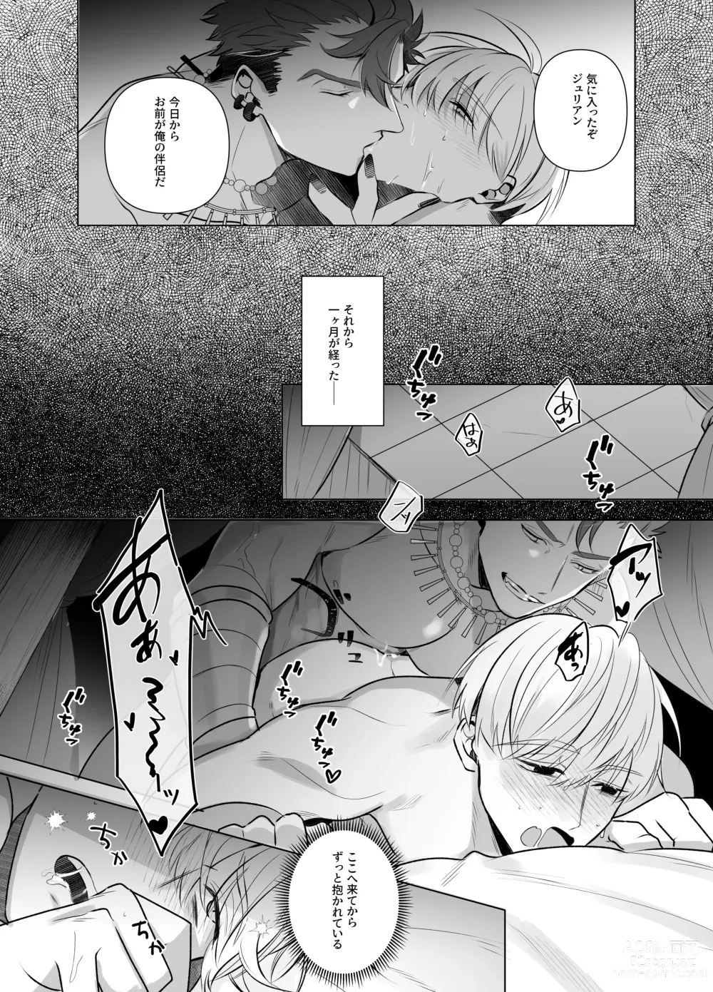 Page 17 of doujinshi A Holy Knight Married to an Evil God ~Anal Climax of Overflowing Breast Milk~