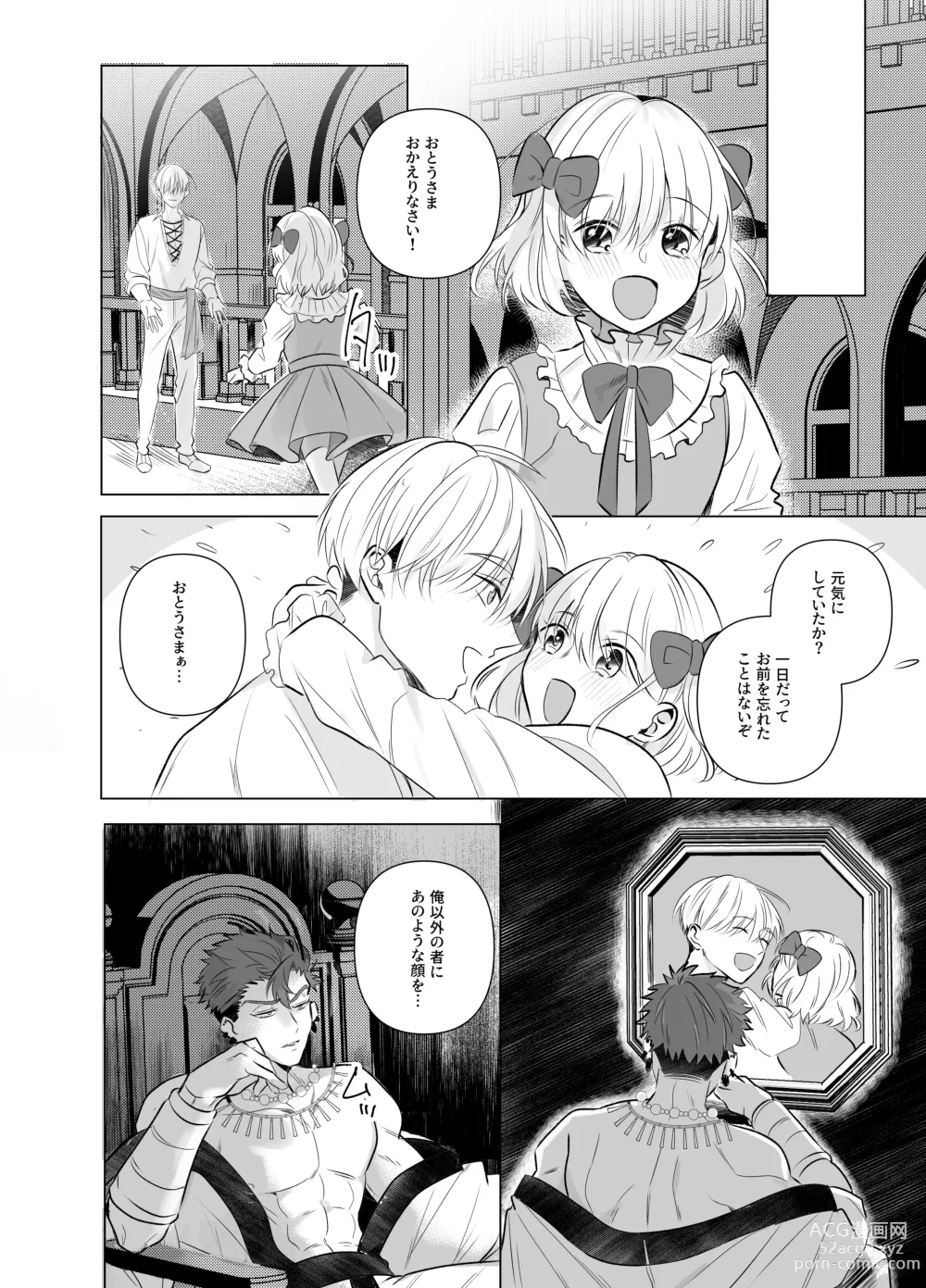 Page 19 of doujinshi A Holy Knight Married to an Evil God ~Anal Climax of Overflowing Breast Milk~