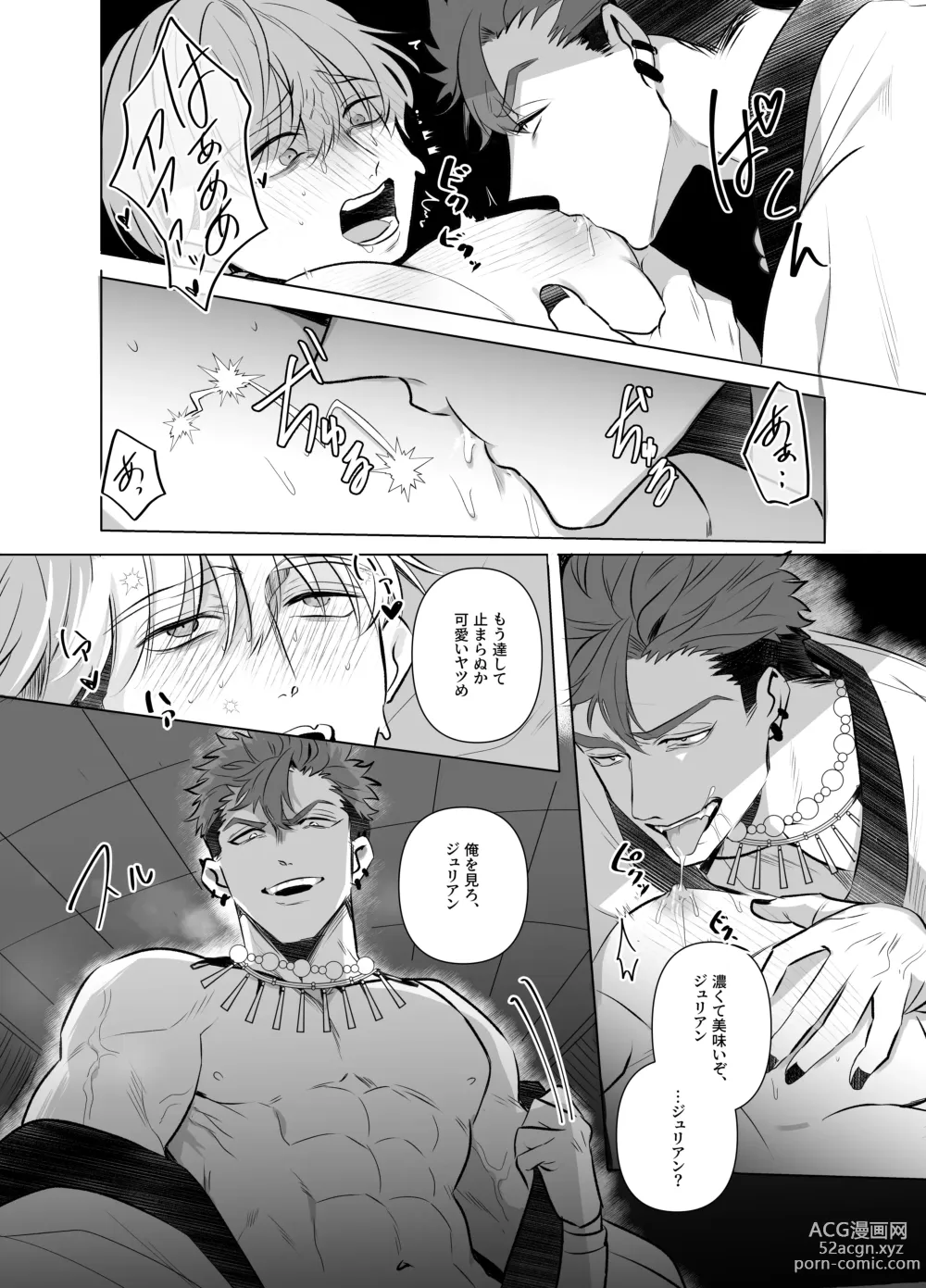 Page 23 of doujinshi A Holy Knight Married to an Evil God ~Anal Climax of Overflowing Breast Milk~