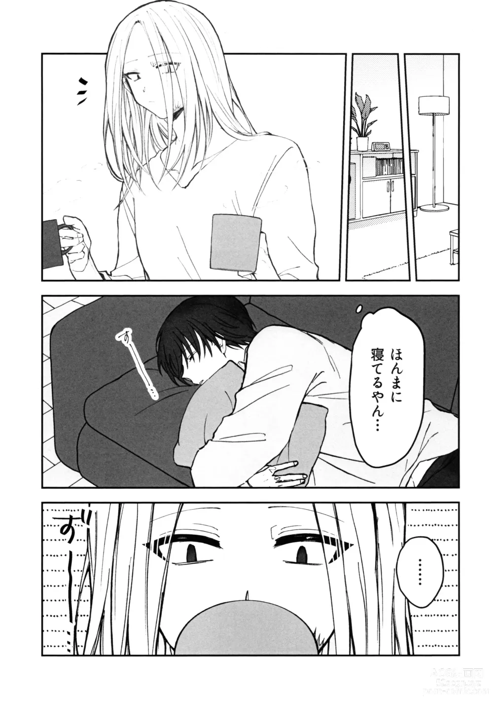 Page 8 of doujinshi NGSS LOG 1