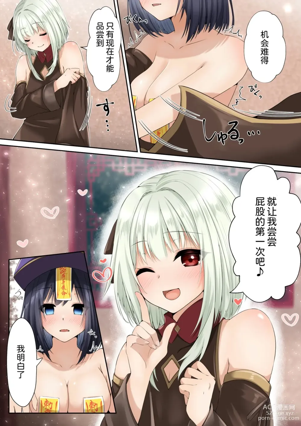 Page 32 of doujinshi Sennou Shihai Sareru Mabaraishi ~Watashi Anata no Gohoushi Ningyou ni Sarechaimashita~