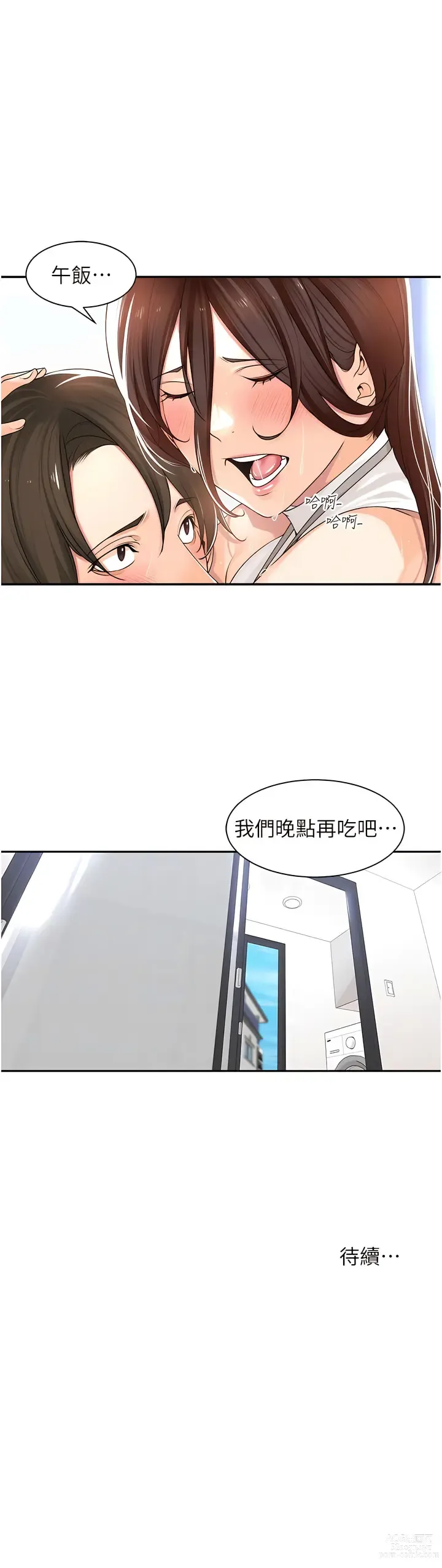 Page 141 of manga 工做狂女上司 1-40 END