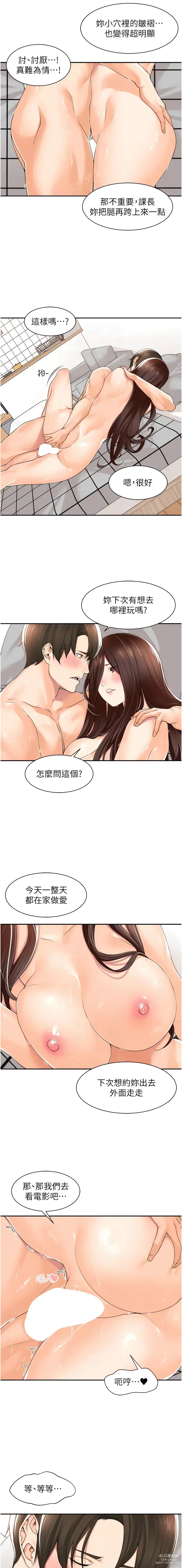 Page 150 of manga 工做狂女上司 1-40 END