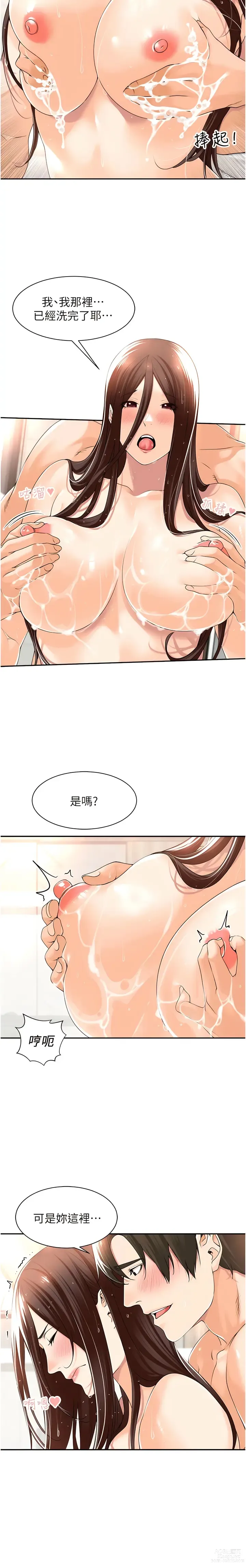 Page 189 of manga 工做狂女上司 1-40 END