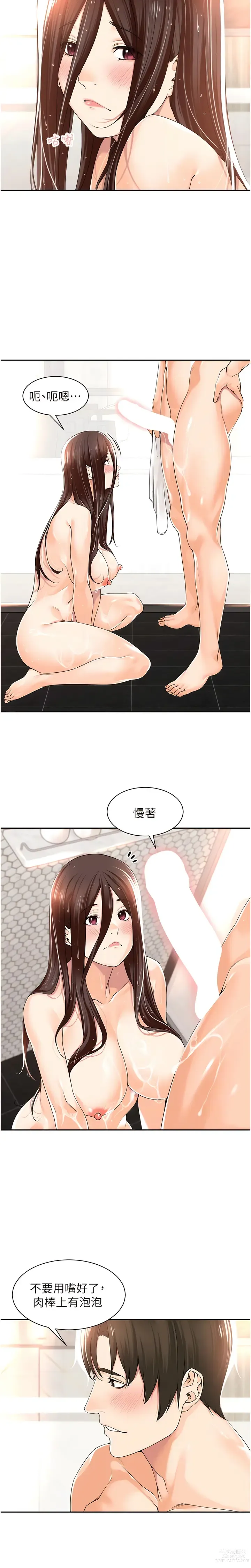 Page 193 of manga 工做狂女上司 1-40 END