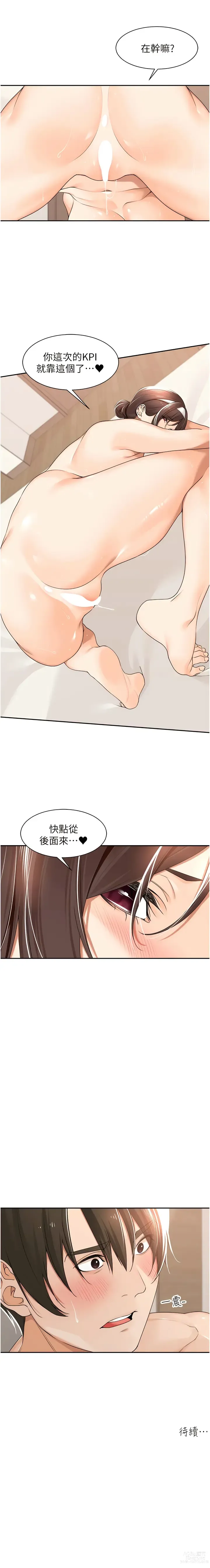 Page 275 of manga 工做狂女上司 1-40 END