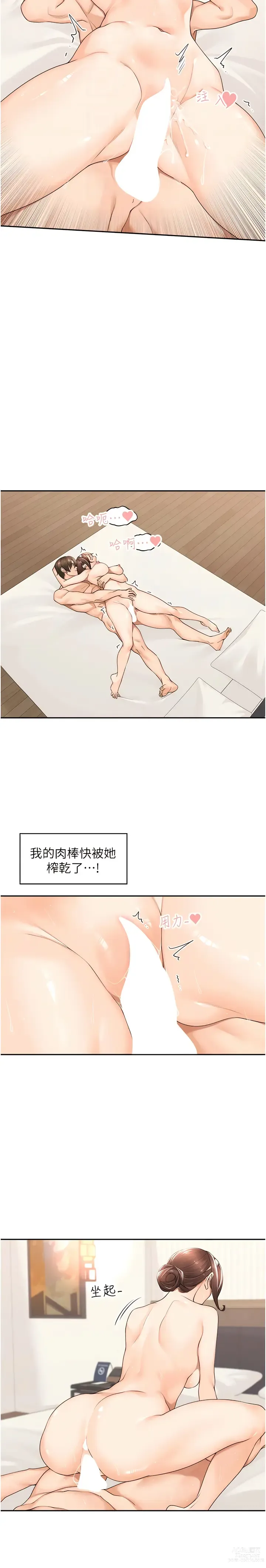 Page 283 of manga 工做狂女上司 1-40 END