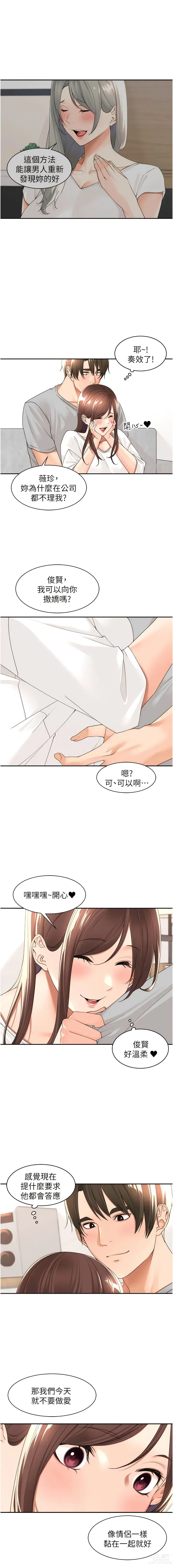 Page 310 of manga 工做狂女上司 1-40 END