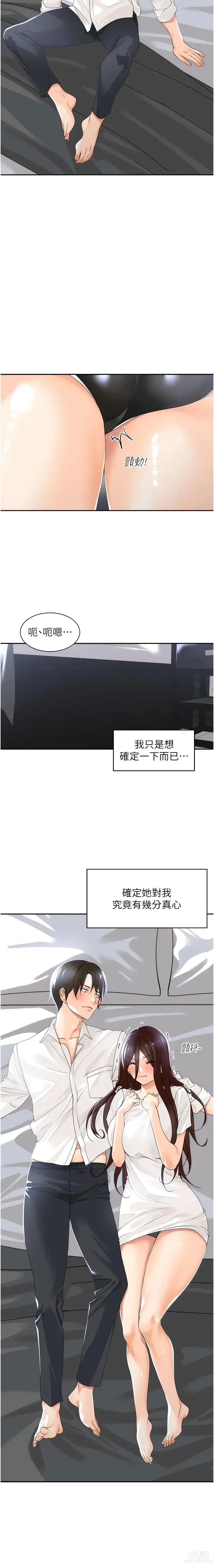 Page 35 of manga 工做狂女上司 1-40 END