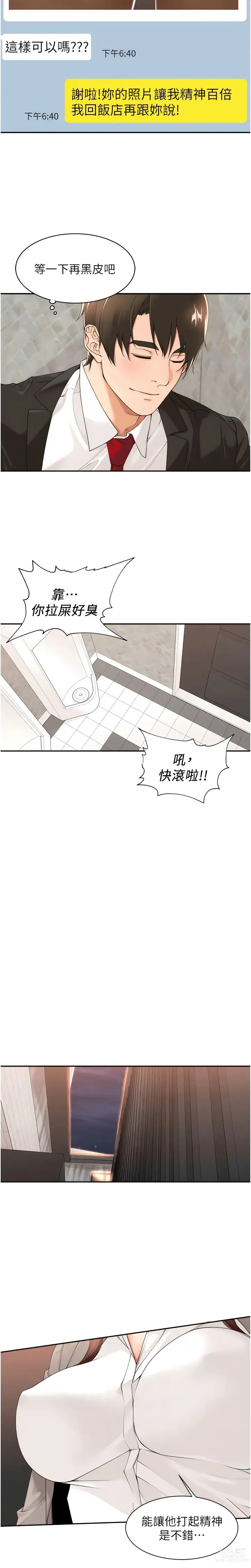 Page 352 of manga 工做狂女上司 1-40 END