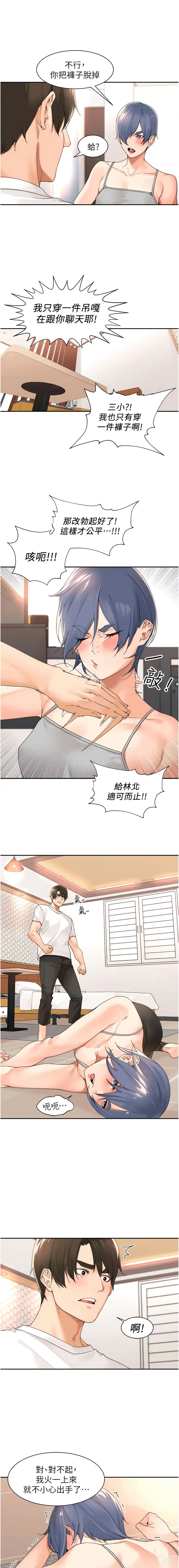 Page 355 of manga 工做狂女上司 1-40 END