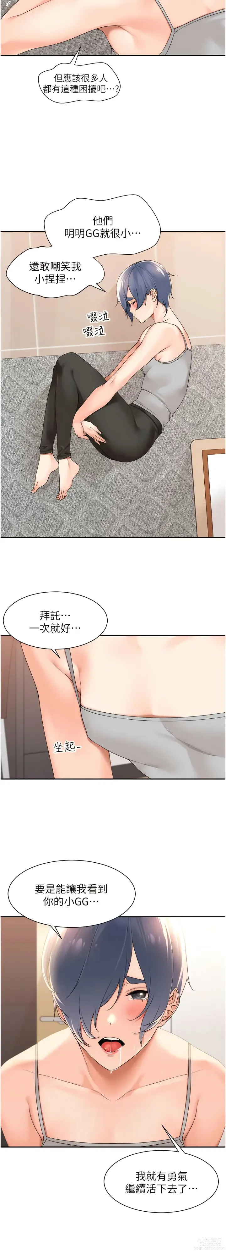 Page 356 of manga 工做狂女上司 1-40 END