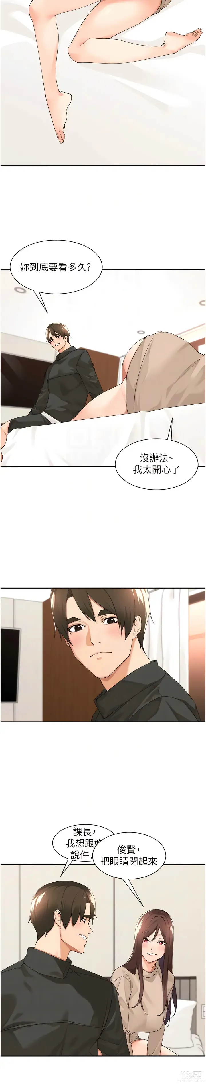 Page 437 of manga 工做狂女上司 1-40 END