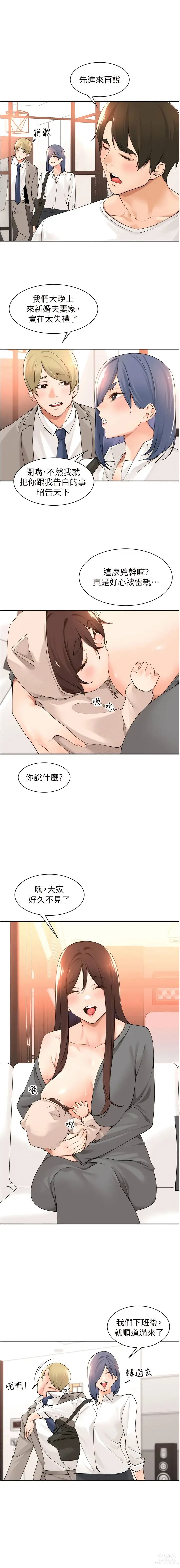 Page 489 of manga 工做狂女上司 1-40 END