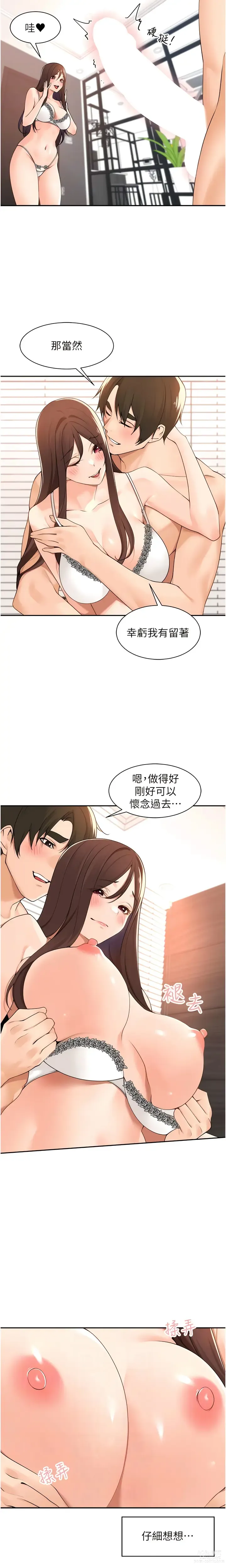 Page 500 of manga 工做狂女上司 1-40 END