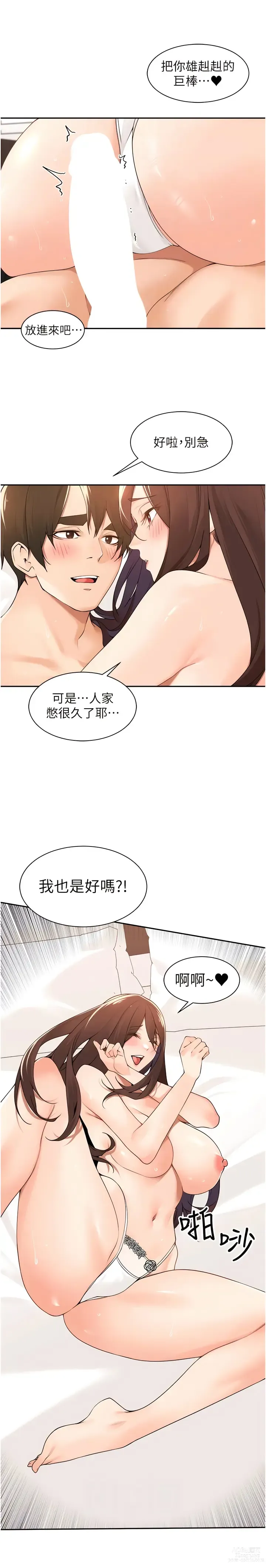 Page 502 of manga 工做狂女上司 1-40 END