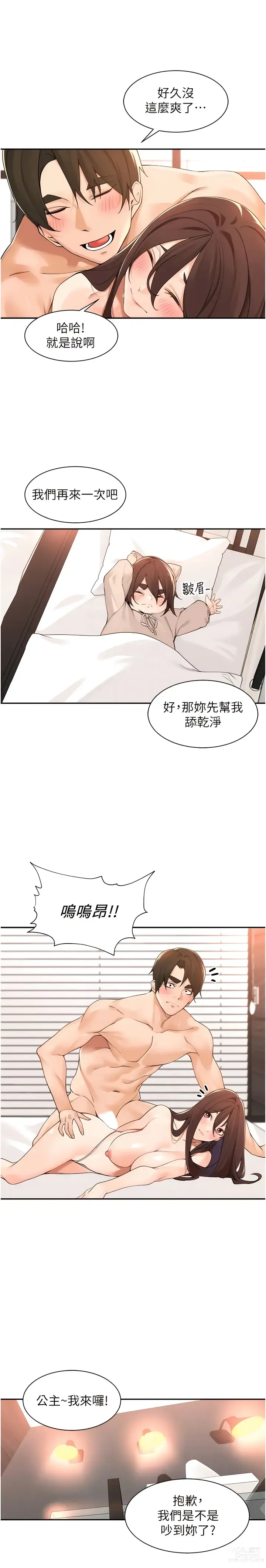 Page 516 of manga 工做狂女上司 1-40 END