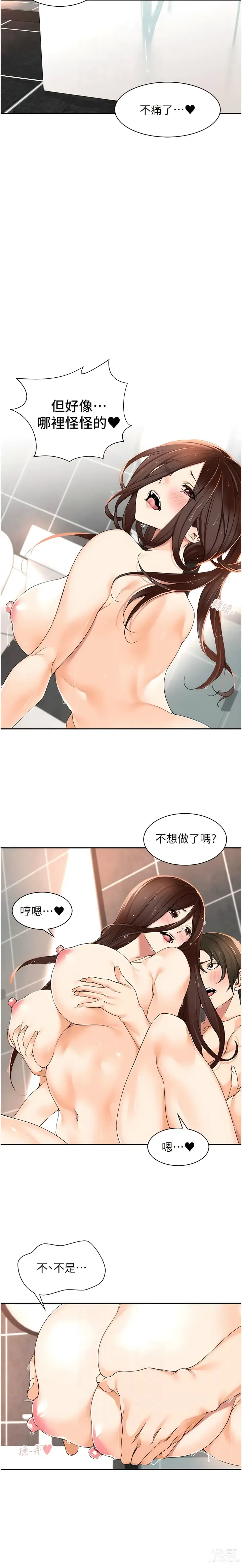 Page 60 of manga 工做狂女上司 1-40 END