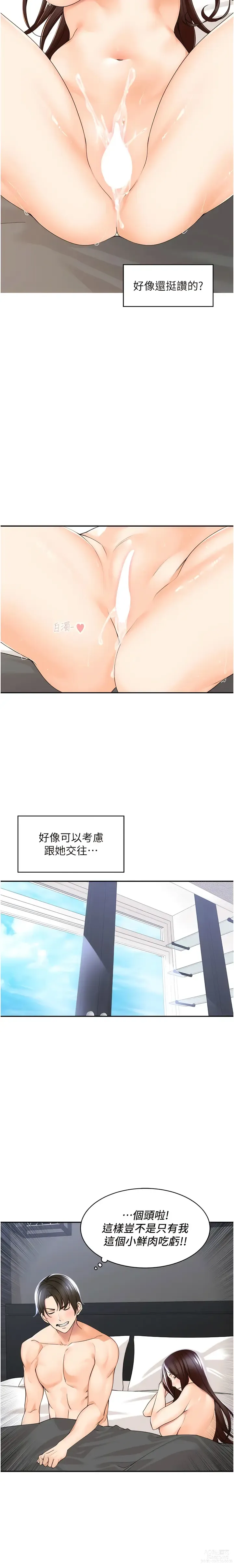 Page 66 of manga 工做狂女上司 1-40 END