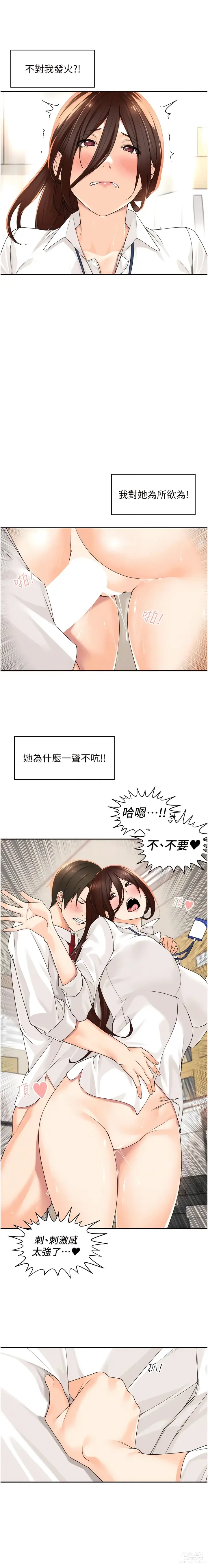 Page 93 of manga 工做狂女上司 1-40 END