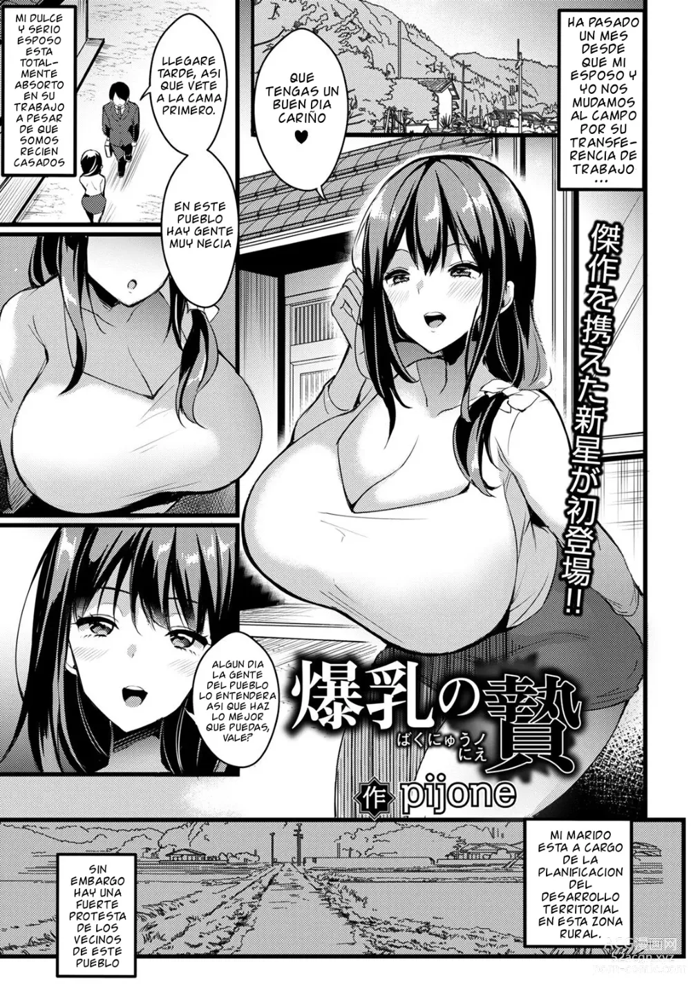 Page 1 of doujinshi Bakunyuu no Nie