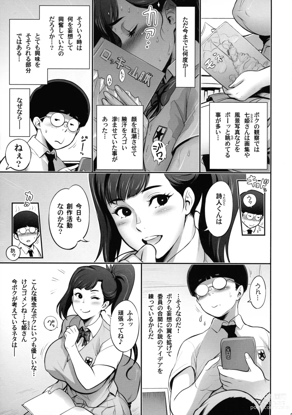 Page 5 of doujinshi Nihon Mousou Mesu Kunoichi Ryoujoku Tan