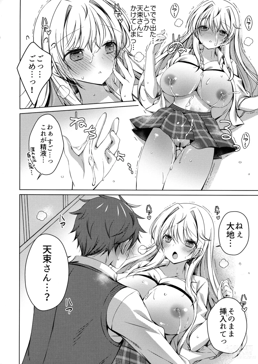 Page 21 of doujinshi Ore wa Amatsuka-san no Milk Nomi-gakari!?