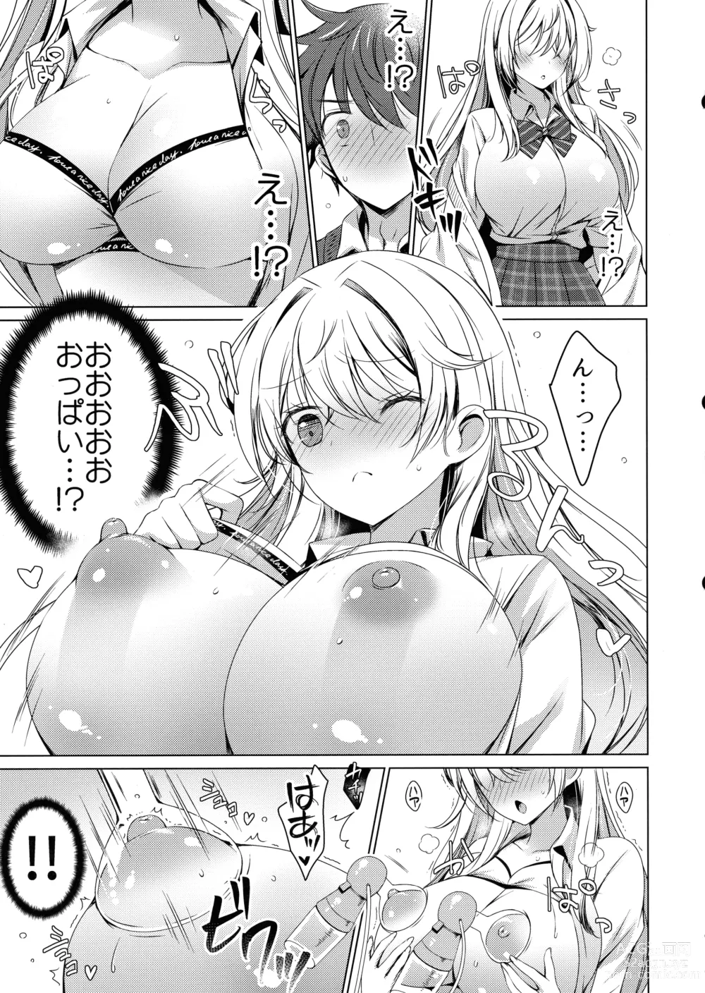 Page 4 of doujinshi Ore wa Amatsuka-san no Milk Nomi-gakari!?