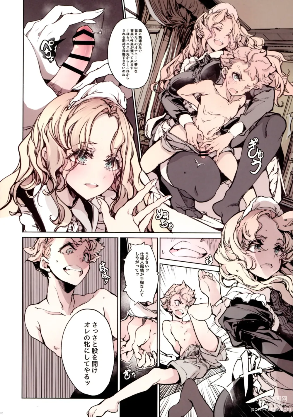 Page 20 of doujinshi Beatrice Brothel 3