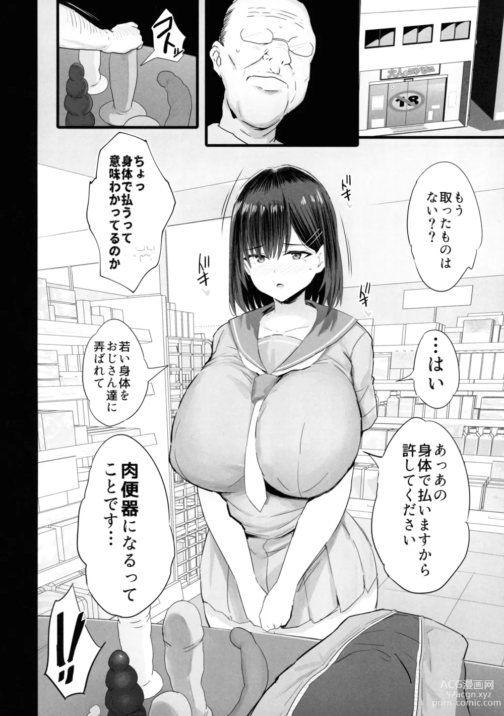 Page 10 of doujinshi Nikubenki Ganbou JK.