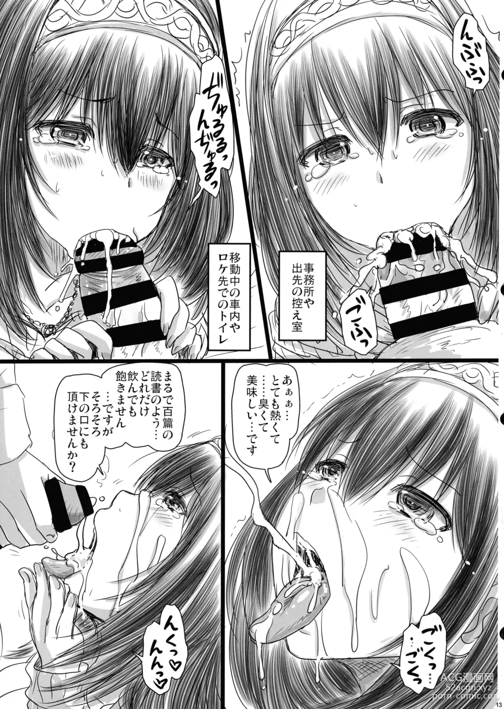 Page 13 of doujinshi Otsukare no P-san no Tame ni Yokare to Omotte Watashitachi ha…