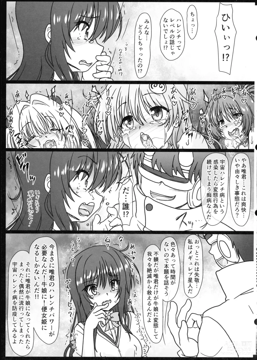 Page 13 of doujinshi Bokuchiku Zetchou Ushiko! Kotegawa Yui