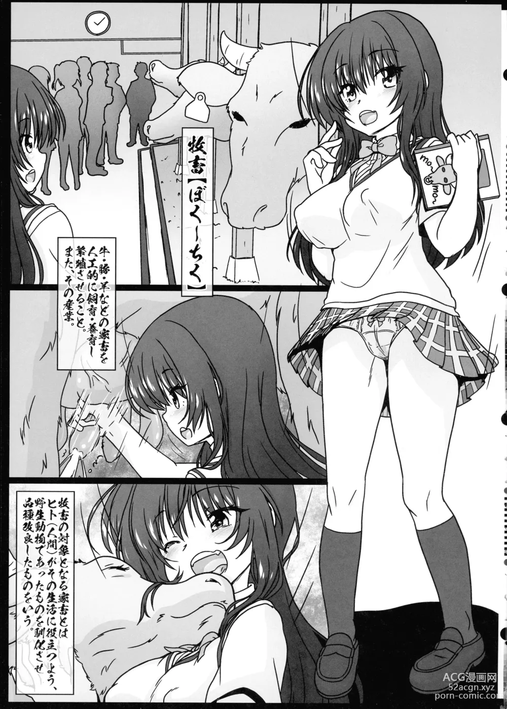 Page 5 of doujinshi Bokuchiku Zetchou Ushiko! Kotegawa Yui