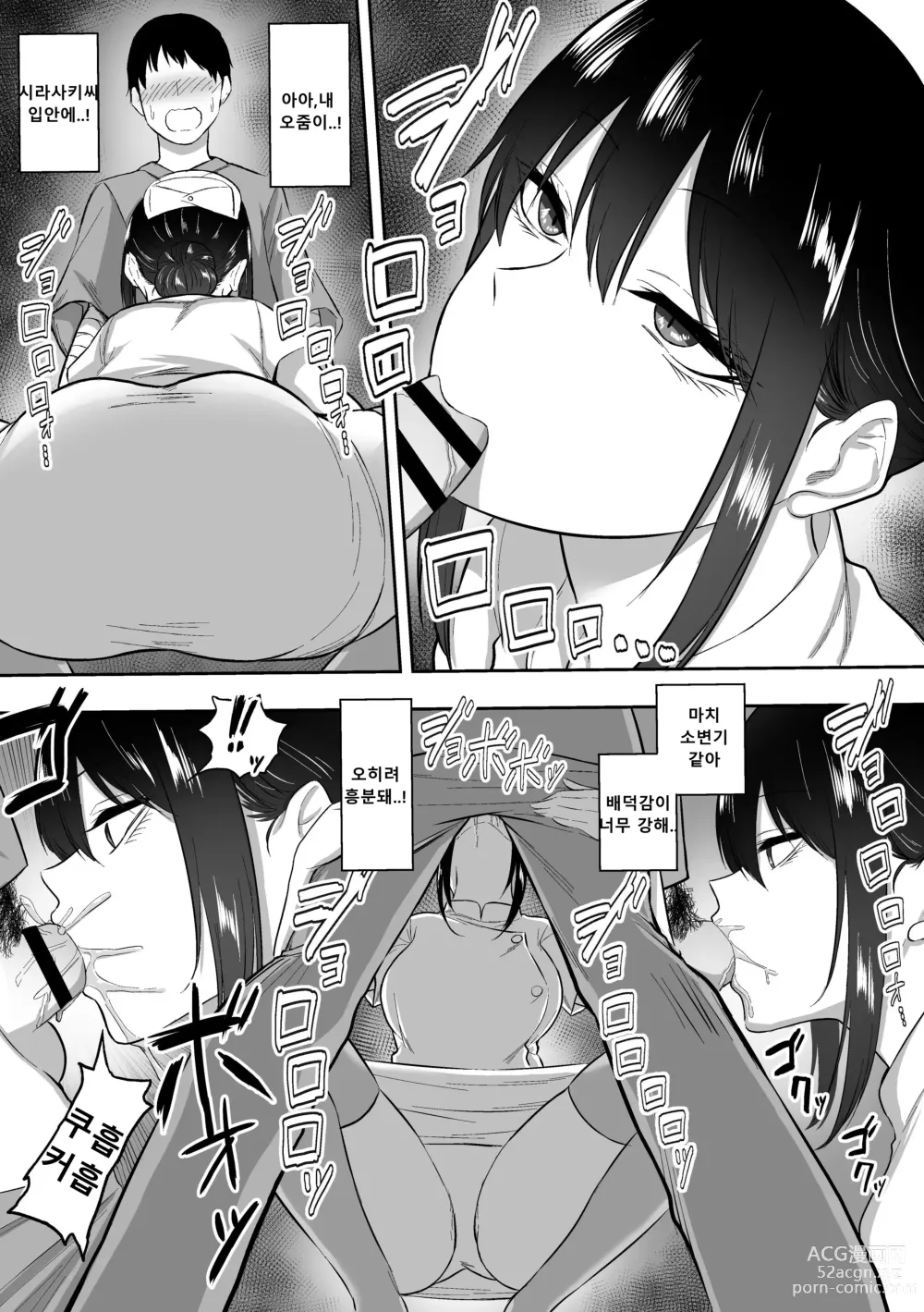 Page 23 of doujinshi Nurse No Shirasaki-San Ni Seiyoku Shori O Shite Morau Hanashi 간호사 시라사키씨에게 성욕처리 받는 이야기