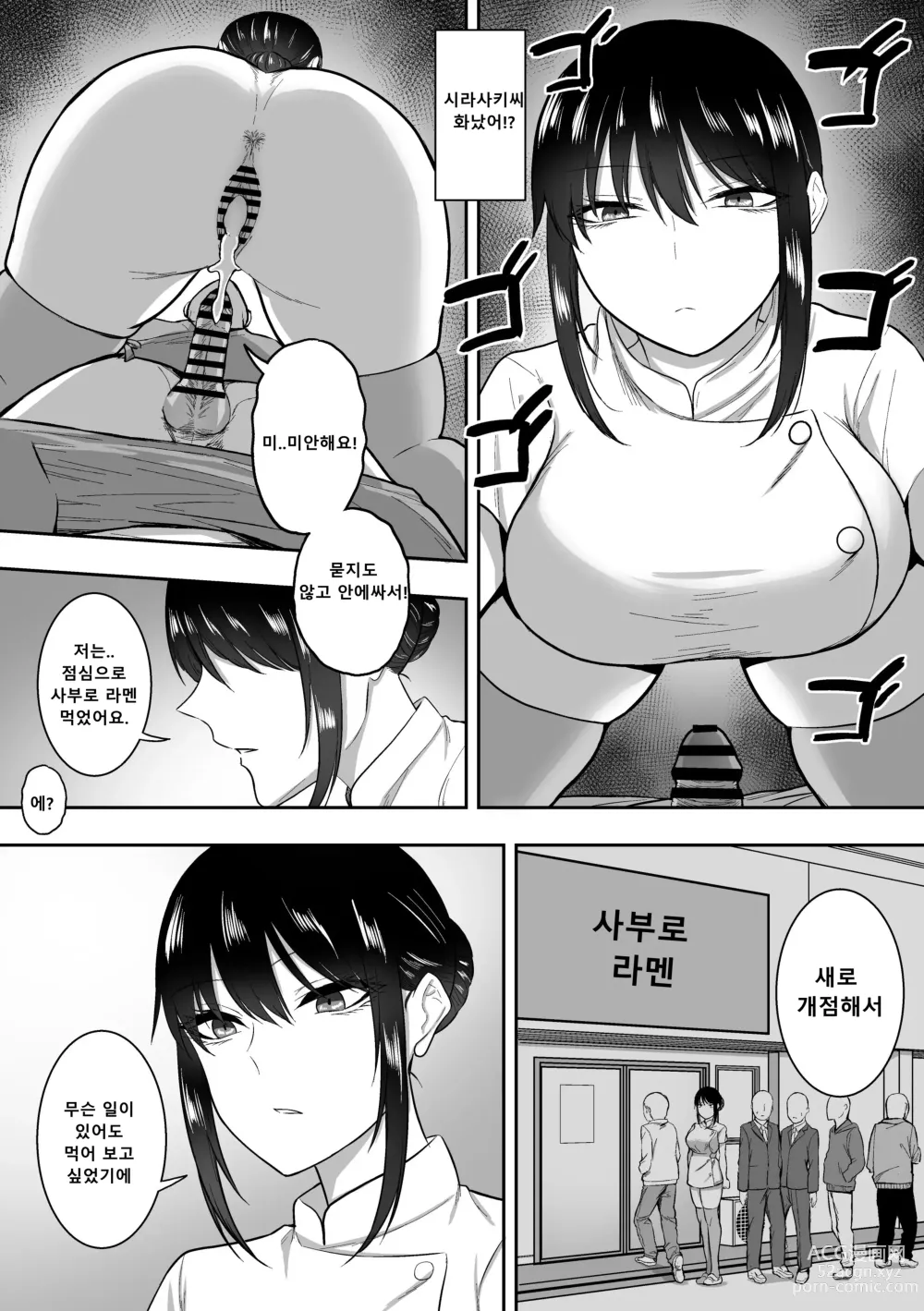 Page 33 of doujinshi Nurse No Shirasaki-San Ni Seiyoku Shori O Shite Morau Hanashi 간호사 시라사키씨에게 성욕처리 받는 이야기