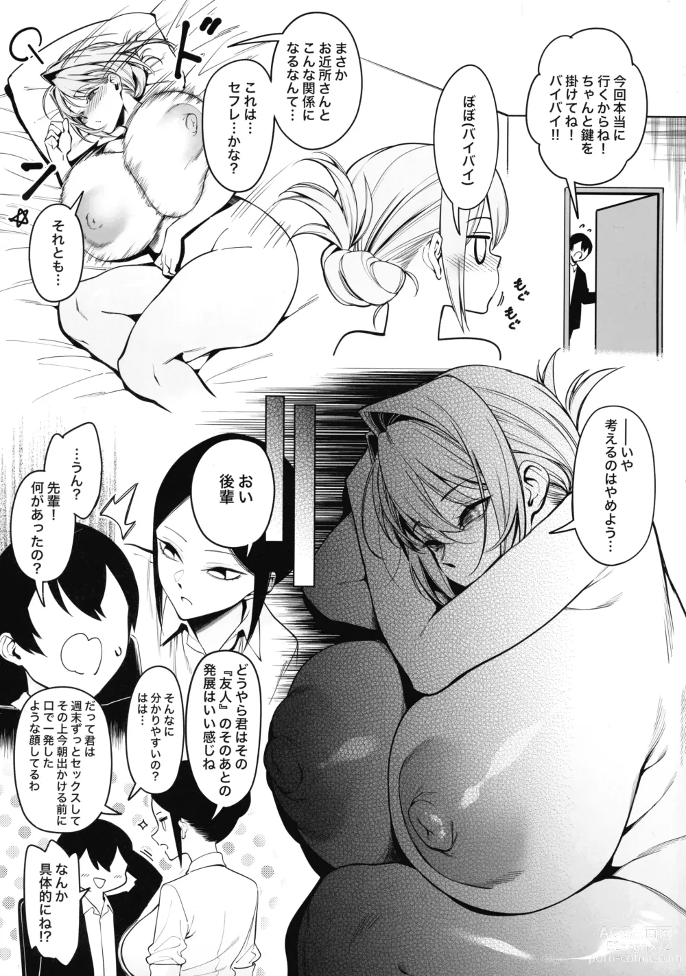 Page 8 of doujinshi Otonari-san wa Yami Soshiki ni Nikutai Kaizou sareta Moto Seigi Sentai Member deshita 3