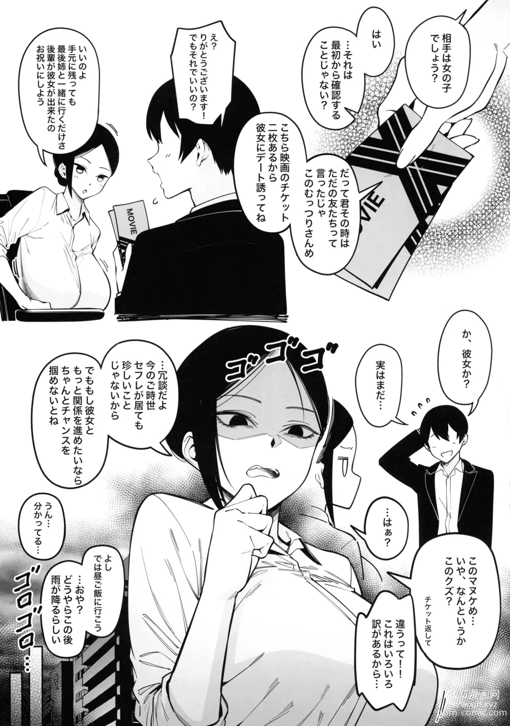 Page 9 of doujinshi Otonari-san wa Yami Soshiki ni Nikutai Kaizou sareta Moto Seigi Sentai Member deshita 3