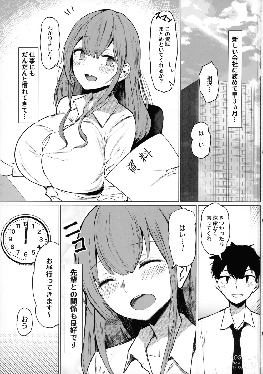 Page 3 of doujinshi Senpai Milk ga Tomarimasen