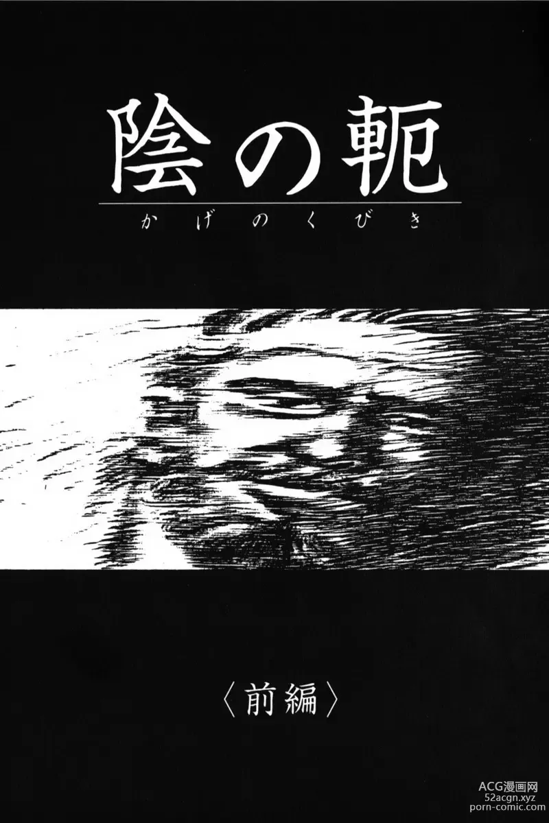 Page 1 of manga 그림자의 속박