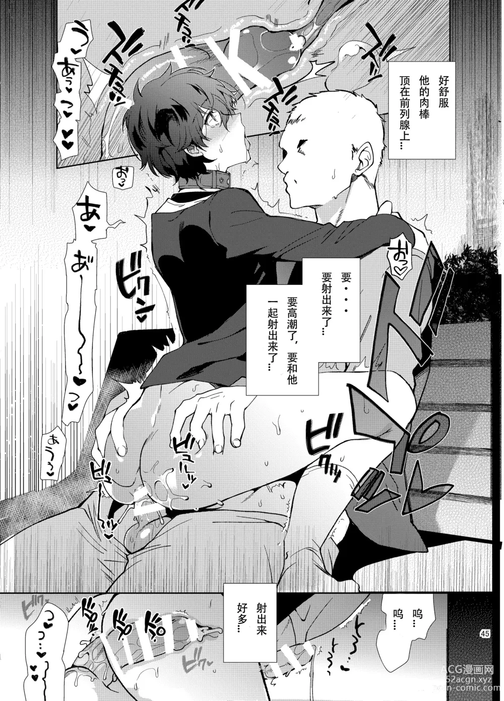 Page 17 of doujinshi Jou-sama Baito de Gyaku Choukyou Kairaku Ochi