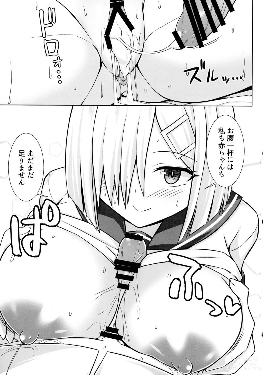 Page 17 of doujinshi Hamakaze-chan to Ichaicha Paizuri Botehara Etchi!!