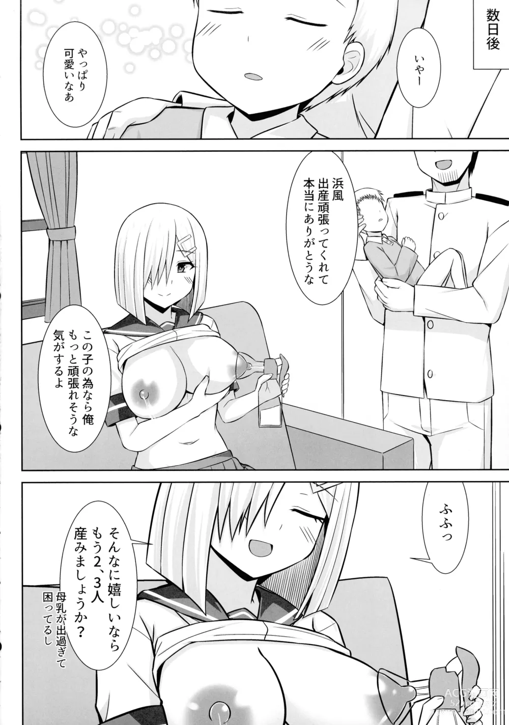 Page 34 of doujinshi Hamakaze-chan to Ichaicha Paizuri Botehara Etchi!!