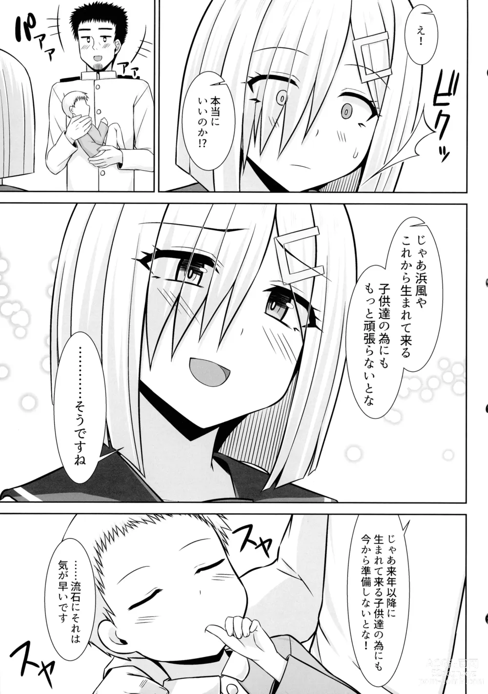 Page 35 of doujinshi Hamakaze-chan to Ichaicha Paizuri Botehara Etchi!!