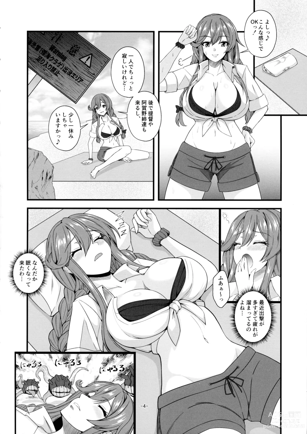 Page 4 of doujinshi Noshiro x Kirai